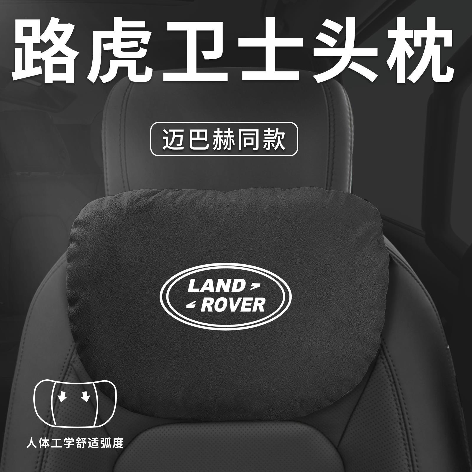 Adecuado para Land Rover Defender 110 reposacabezas para automóvil, almohada lumbar, almohada lumbar, almohada para el cuello, almohada para el asiento, accesorios para la decoración del automóvil