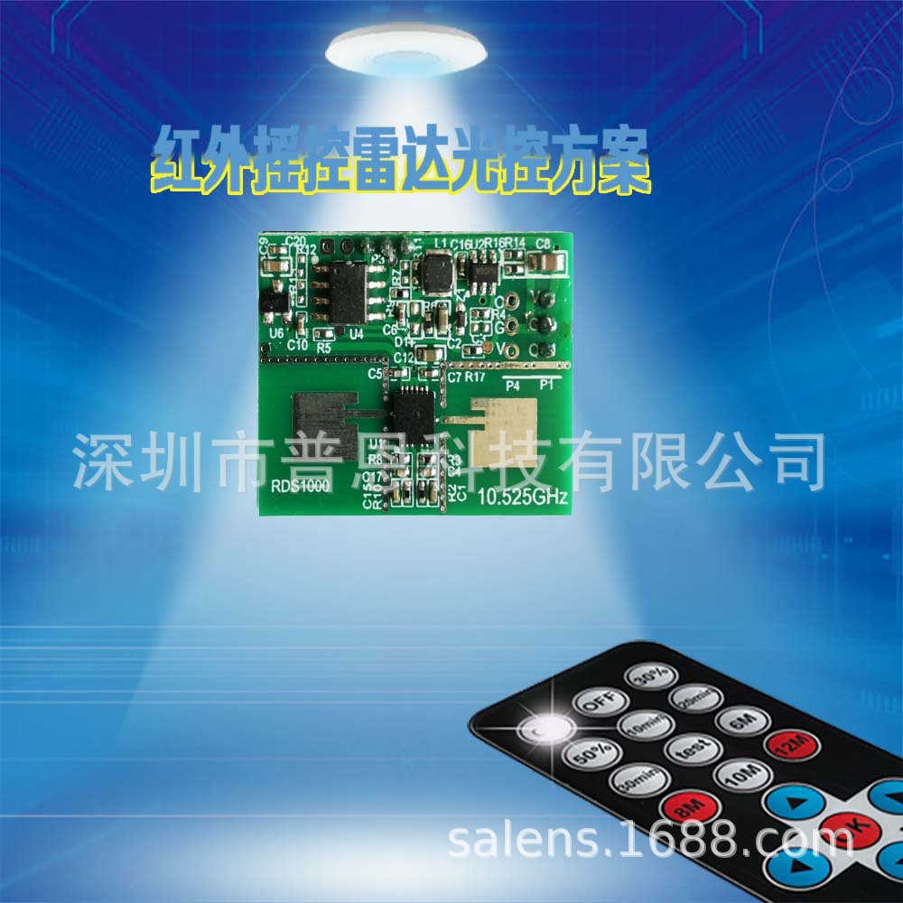 普恩技术热销抗干扰红外接收头HS0038B