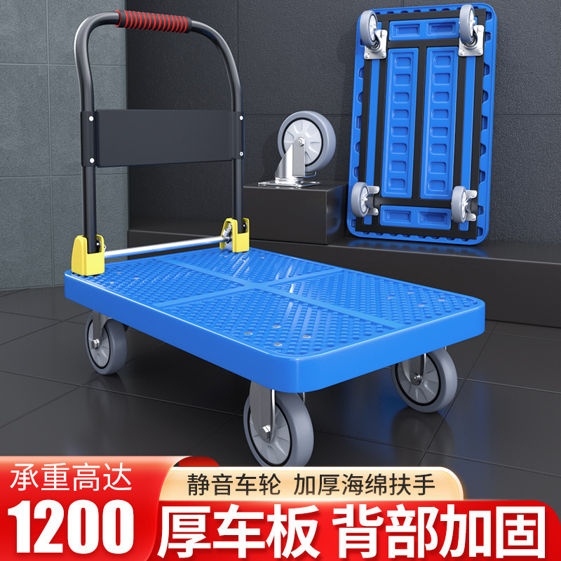 平板车四轮小推车拉货折叠便携拖车家用拉货车手推车拉车搬运车