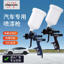 气动喷枪喷漆枪7800B汽车专用高雾化气动喷漆枪油水两用喷枪