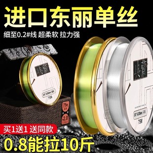 Japanese Imported Toray A90W Monofilament Main Line, Genuine Ultra-Soft Sub-Line, Strong Tensile Strength, Collector's Nylon Fishing Line