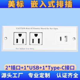 嵌入式家具排插美规暗装多功能USB插线板多插位拖线板插座插排