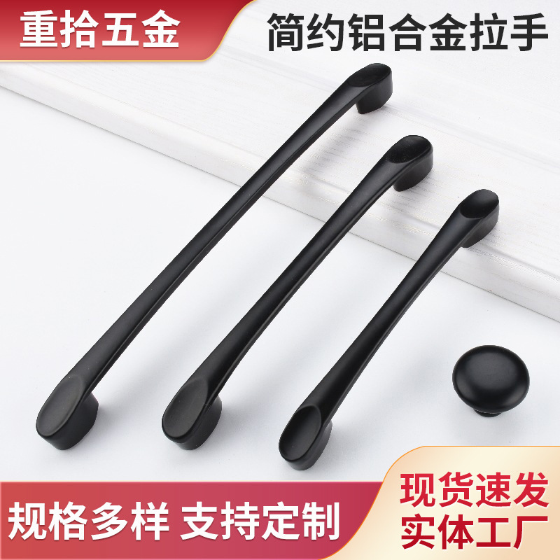 Cabinet drawer handle zinc alloy handle aluminum alloy handle furniture black thumb print door handle wholesale