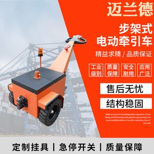 Large-Sized Tractor Warehouse Outdoor Cargo Transfer Tool Tow Hook Step-Operated Hand-Pulled Transport Vehicle