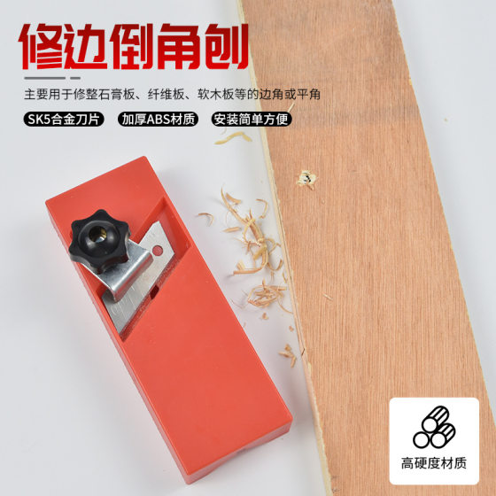 Gypsum board chamfering plane 45 degree fillet chamfering device woodworking plane gypsum board sound-absorbing board trimming device v-type