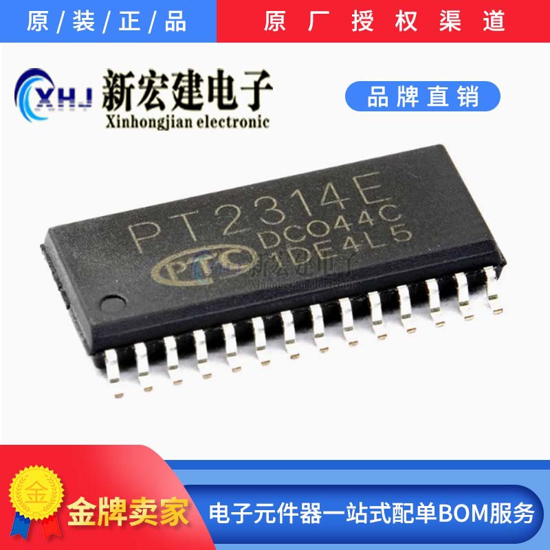 专营PTC普城  PT2314E  PT2314 国产请绕道 4输入音质 原厂原包