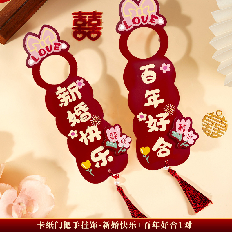 Muñillas de la puerta de la boda colgantes de bodas nuevas puertas de la sala de estar colgantes pequeños decoración de la casa de bodas suministros de boda