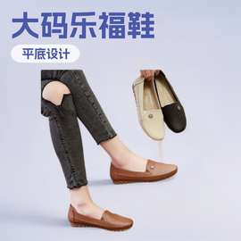 大码爆款外贸女鞋舒适柔软百搭平底乐福鞋跨境电商厂家供货