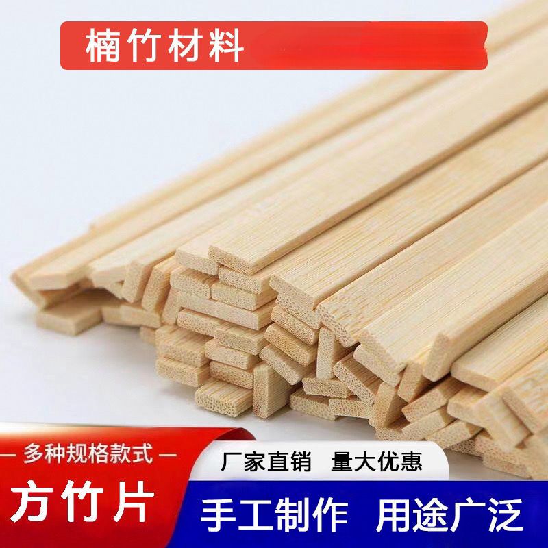 竹片、木片、平片、竹板、竹定規、特製手工芸品、DIY材料、竹材、平竹板|undefined