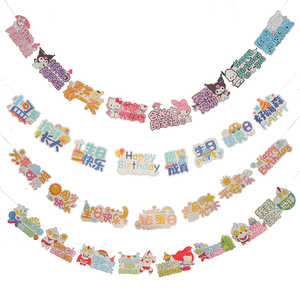 Cartoon Kidsren's Happy Birthday Decoration Banner Cute Cartoon Venue Layout Props Holiday Party Flag