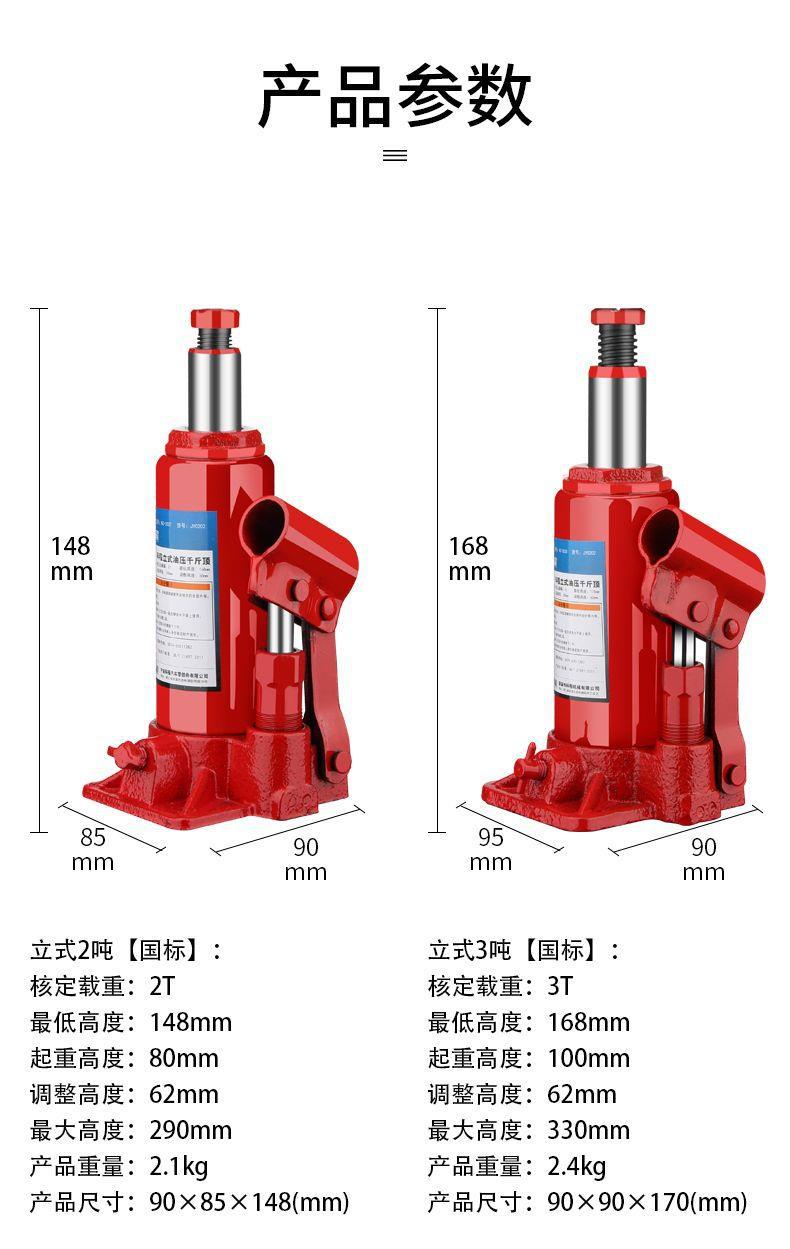 Car Jack 2 T vertical hydraulic jack 5 T truck hydraulic car hand-cranking qianjinding
