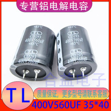 400V560UF 35&times;40 TL ԭ�b��Ʒ ֱ�� ţ���_ �X늽������