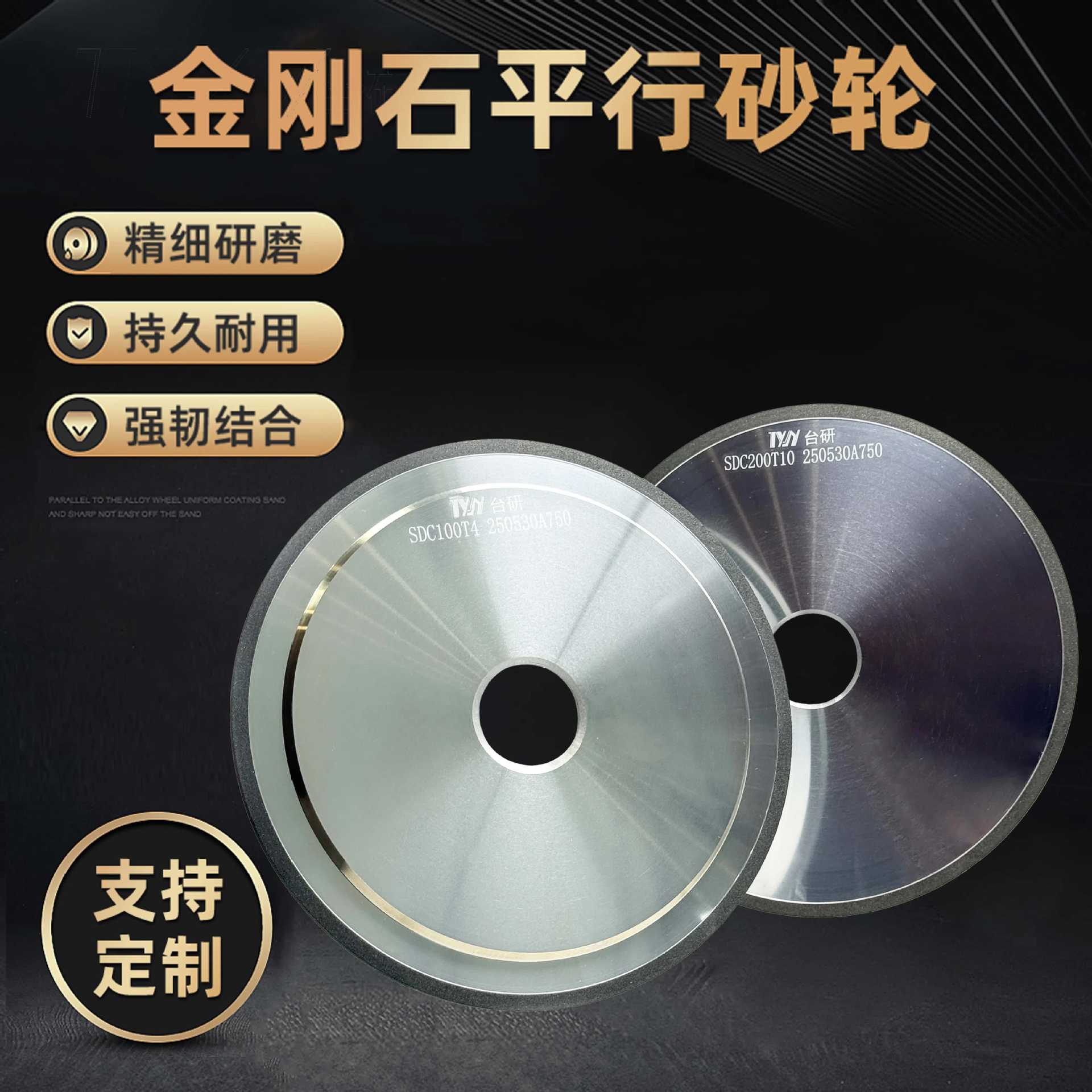 金刚石平面磨砂轮磨硬质合金钨钢陶瓷高精度平行砂轮粗磨镜面抛光