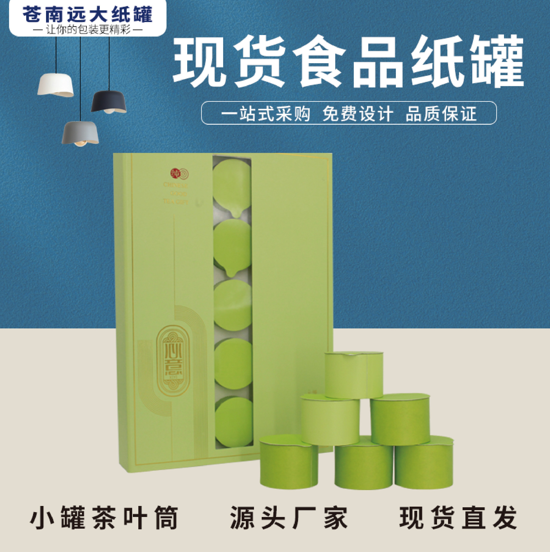 厂家直销现货粉色绿色小茶叶纸罐礼盒通用迷你茶叶纸罐分装小纸罐