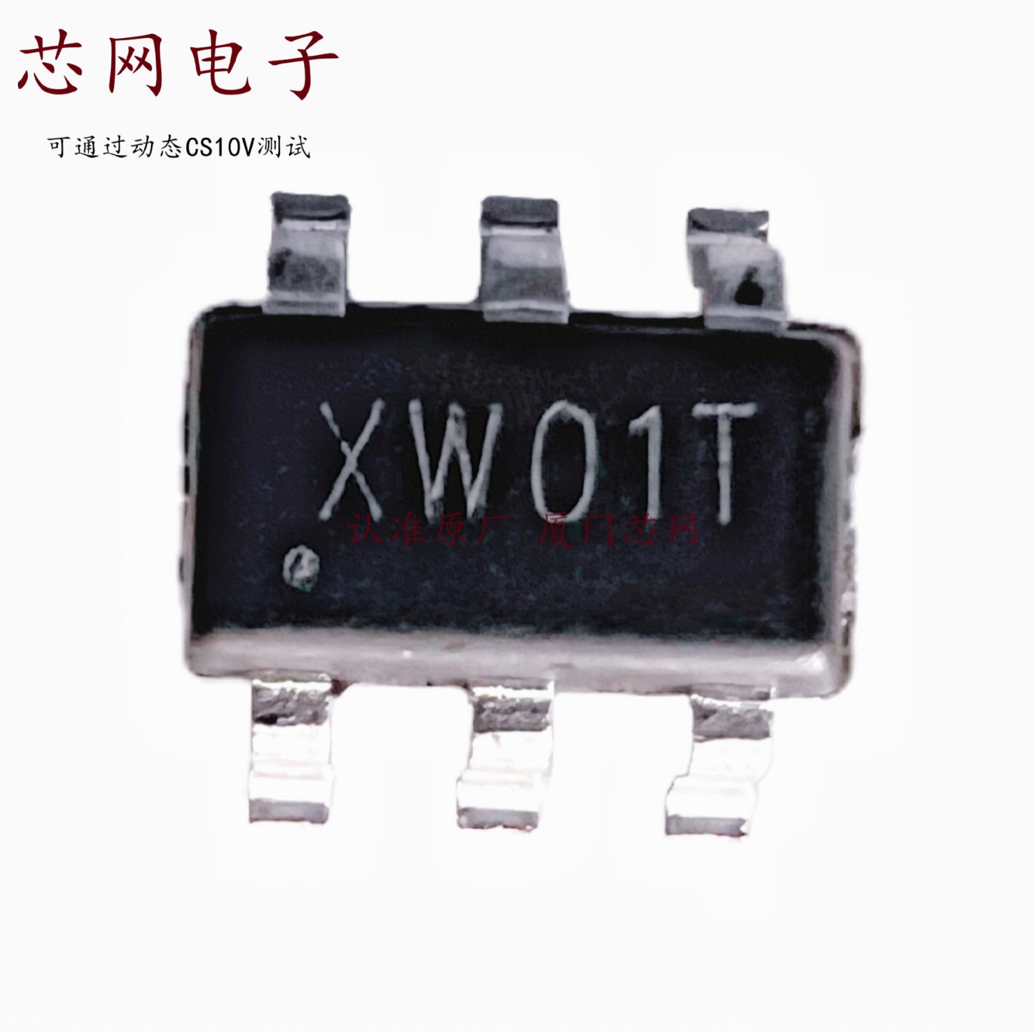 XW01T XW01K 应用于剃须刀 风筒等 可以满足上电操作刀头或者外壳