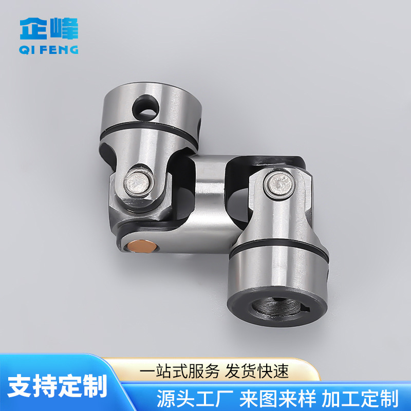 宁波加工定制万向节传动器配件GD-B十字万向节接头传动轴