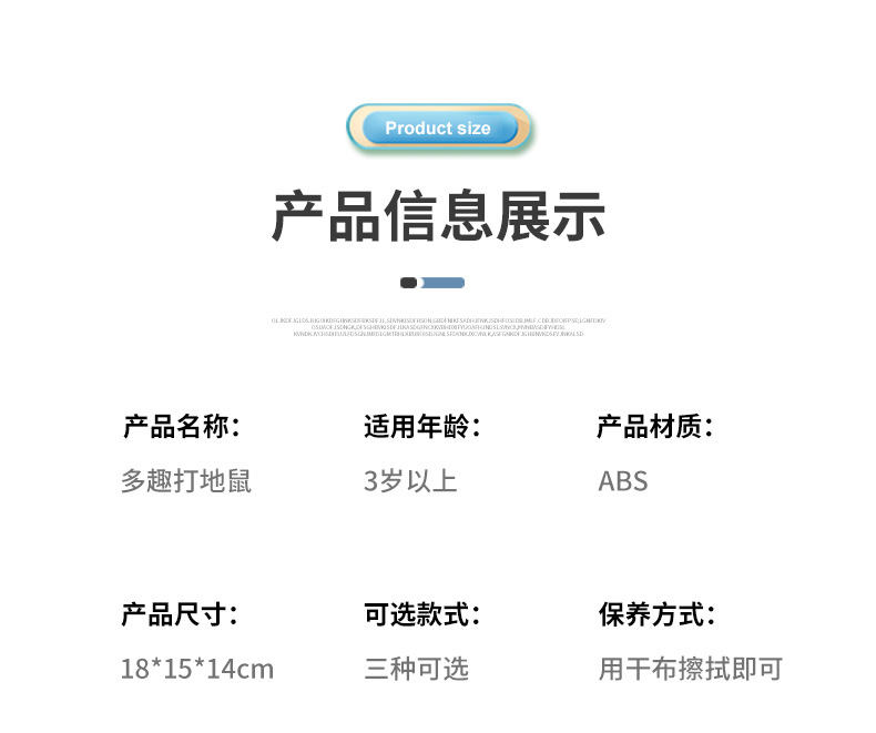 Q萌打地鼠_r11_c1