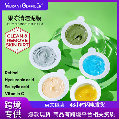 跨境VIBRANT GLAMOUR果凍泥膜抗皺臉部清潔保濕視黃醇玻尿酸