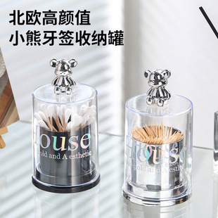 High Color Value Bear Storage Can with Lid Dustproof Toothpick Cotton Swab Floss Floss Finishing Sub-packing Box Acrylic Storage Barrel Small