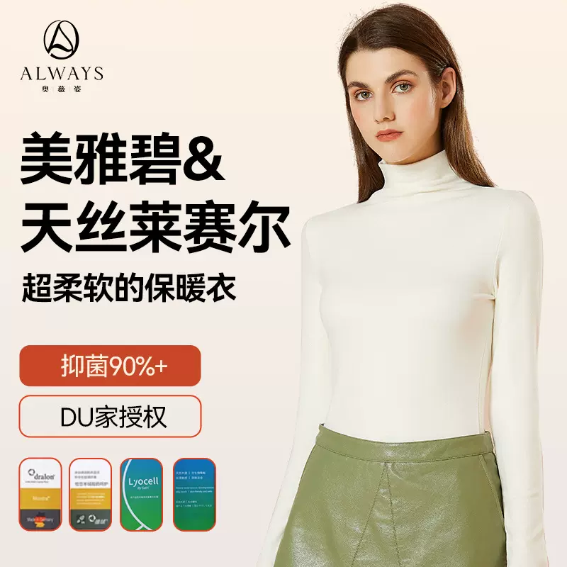 秋冬新款女士德绒高领打底衫纯色内搭修身圆领玻尿酸长袖t恤