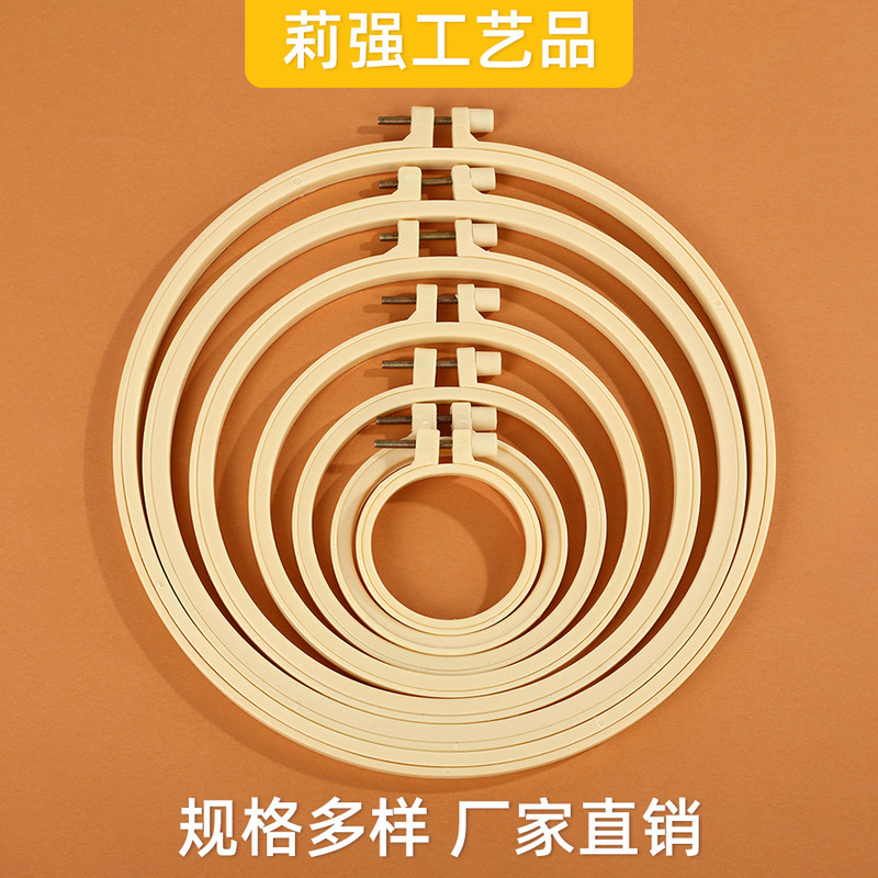 Imitation Bamboo Embroidery Hoop, Handmade Embroidery DIY Plastic Embroidery Hoop, Adjustable Cross-Stitch Round Embroidery Hoop, Direct Sales from the Manufacturer Imitation Bamboo Embroidery Hoop, Handmade Embroidery DIY Plastic Embroidery Hoop, Adjustable Cross-Stitch Round Embroidery Hoop, Direct Sales from the Manufacturer