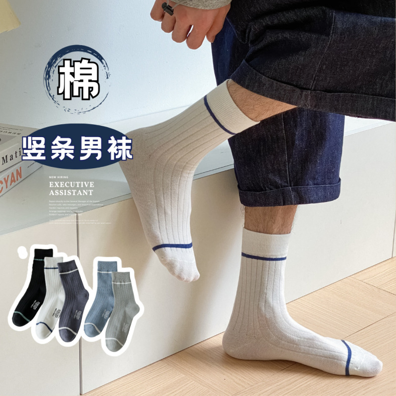 [Cotton Socks] Deodorant, Sweat-Absorbent, Breathable Spring and Autumn Socks for Boys and Men, Sports and Leisure Wholesale Mid-Calf Summer Thin Style