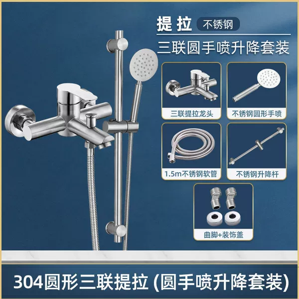 (Lifting) Round Triple (Lift Thin Shower Package)