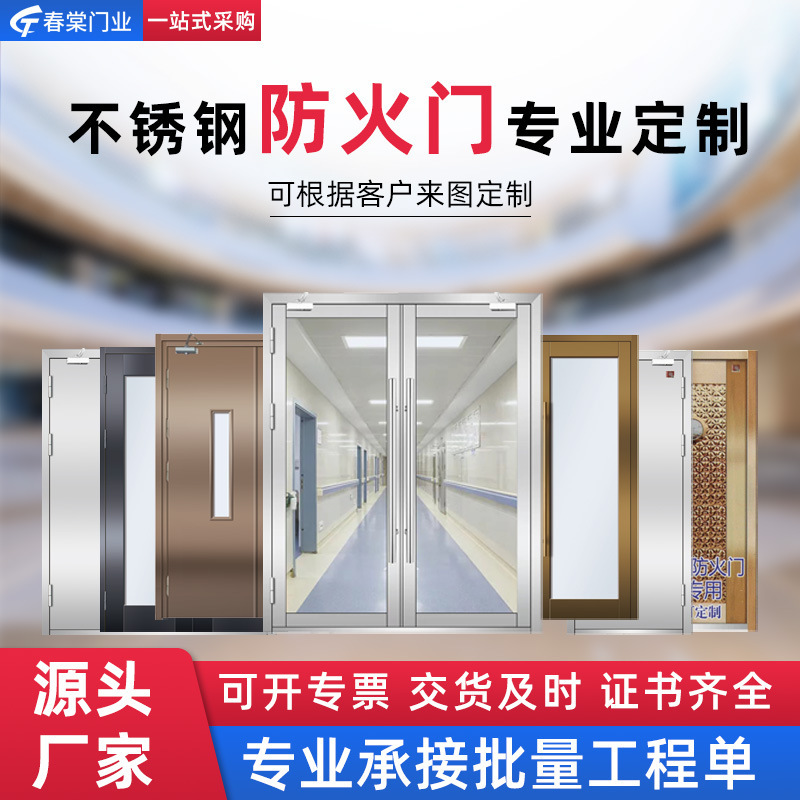 304 Stainless Steel Fire-Rated Double-Door Entrance Door, Class a and Class B, for Corridors, 201 Swing Door, Engineered Steel with Glass Paneling 304 Stainless Steel Fire-Rated Double-Door Entrance Door, Class a and Class B, for Corridors, 201 Swing Door, Engineered Steel with Glass Paneling