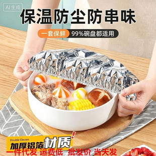 �����w����ʳƷ�����؏�ʹ���X��Ĥ������Pͨ�ÏN��˱����w��