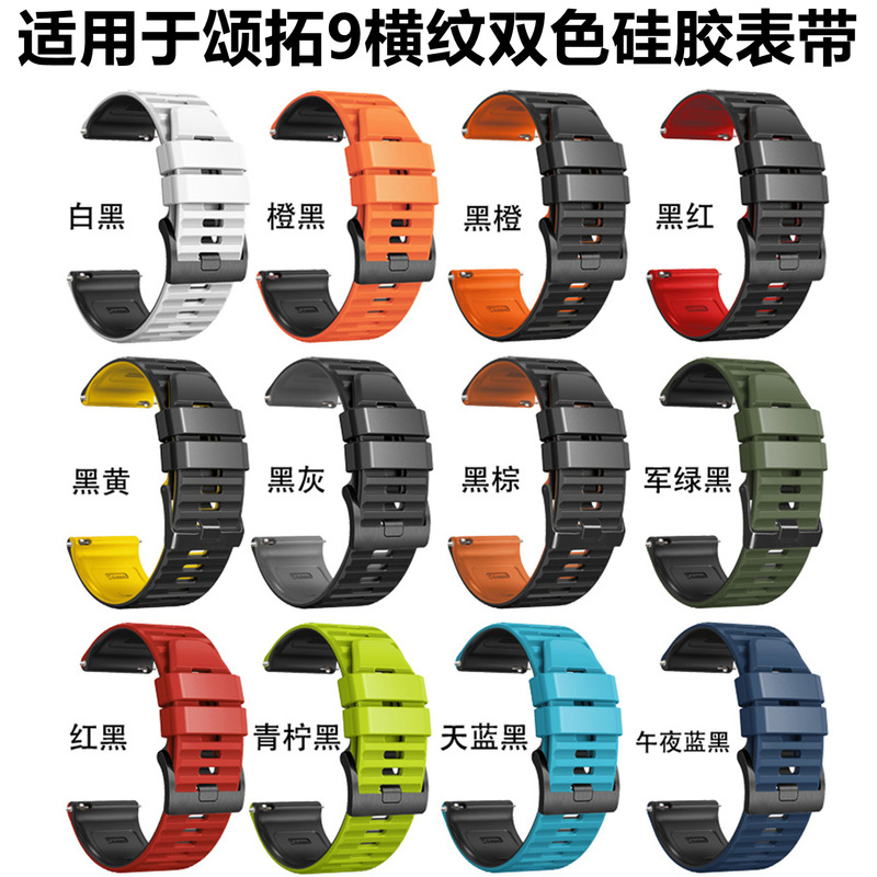 Suitable for Suunto7D5 Suunto9 Silicone Watch Strap Spartansport Smart Watch Strap 24mm