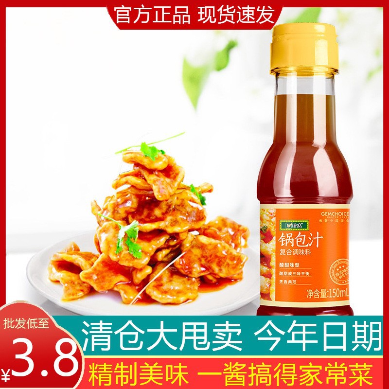 Special selection of hot pot sauce, boiled sauce, seafood raw marinade, steamed fish, boiled prawns, seafood cold vegetable sauce