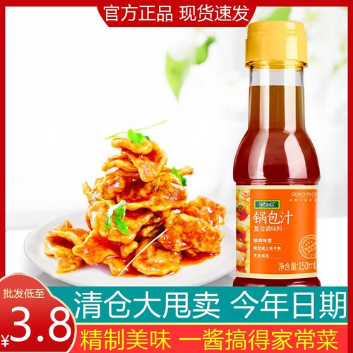 Special selection of hot pot sauce, boiled sauce, seafood raw marinade, steamed fish, boiled prawns, seafood cold vegetable sauce