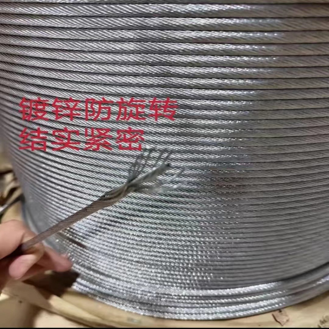 钢丝绳多股细丝防旋转软油丝绳钢芯镀锌涂油吊机吊车专用6mm8mm10