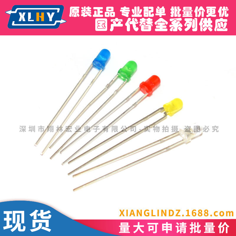 LED灯珠直插式 圆头led高亮 F3白发蓝 3mm发光二极管 短脚 f3