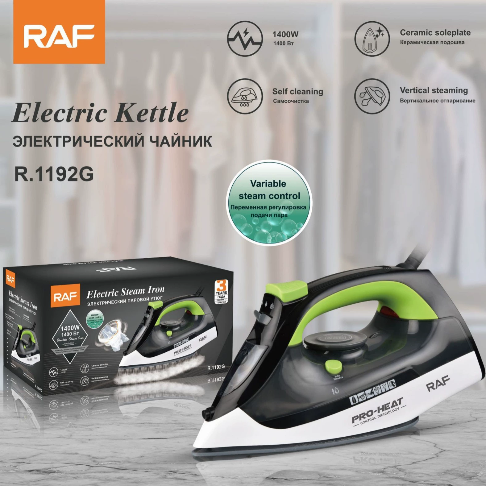 RAF Handheld universal spray, new collection