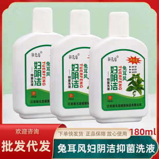 Xinyuantang Fuyin Jie lotion 180ml Xinyuantang Fuyin lotion is available in large quantities and can be negotiated to support a generation of hair.