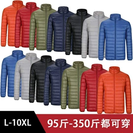 男式羽绒服;男式棉服;大码上装