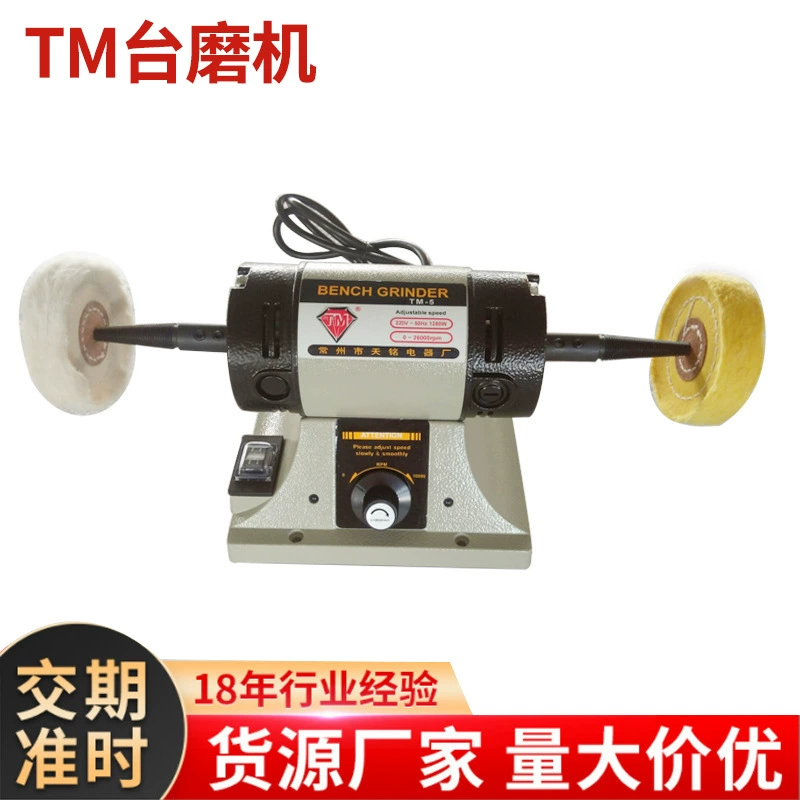 Мощная настольная мельница для полировки в наличии, шлифовальный станок Yushu, Полировка ювелирных изделий TM Tianming, оптовая продажа с фабрики