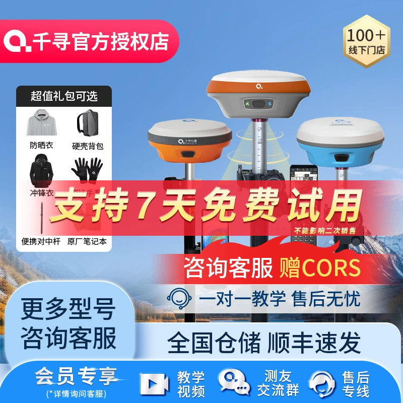 Измерительный прибор Qianxun RTK SRmini, геодезический и картографический прибор, GPS-прибор для дорожного строительства, измерительный прибор Xmini