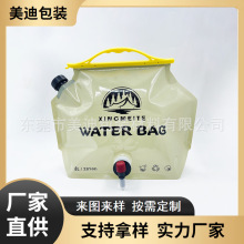 现货8L大容量户外水袋 登山手提密封夹大口径储水袋定制 工厂直发