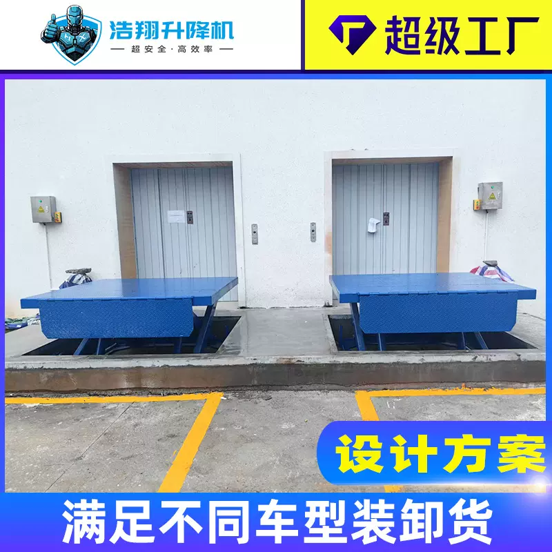 货车装卸平台定制 工厂月台固定式液压升降平台 1吨2吨3吨升降机