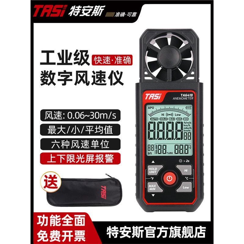 Теанс Высокоточный анемометр ручной анемометр для измерения объема ветра Прибор для измерения ветра TA641A/B