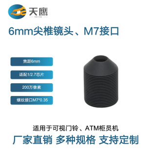 6mm���F�R�^ m7�ӿ� �m��1/2.7оƬ���尲���O�����ݷŴ��R�^