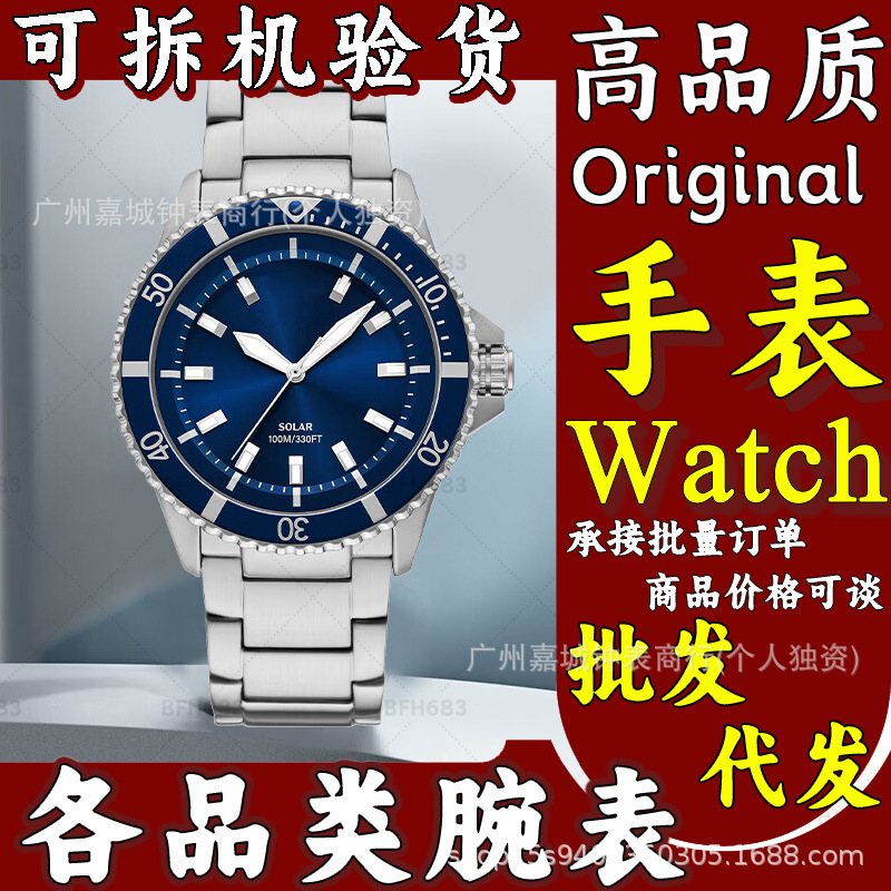 Original Mani Ar Men's Watch Solar Quartz Watch Luminous Large Dial Explorer Watch Speed through Light