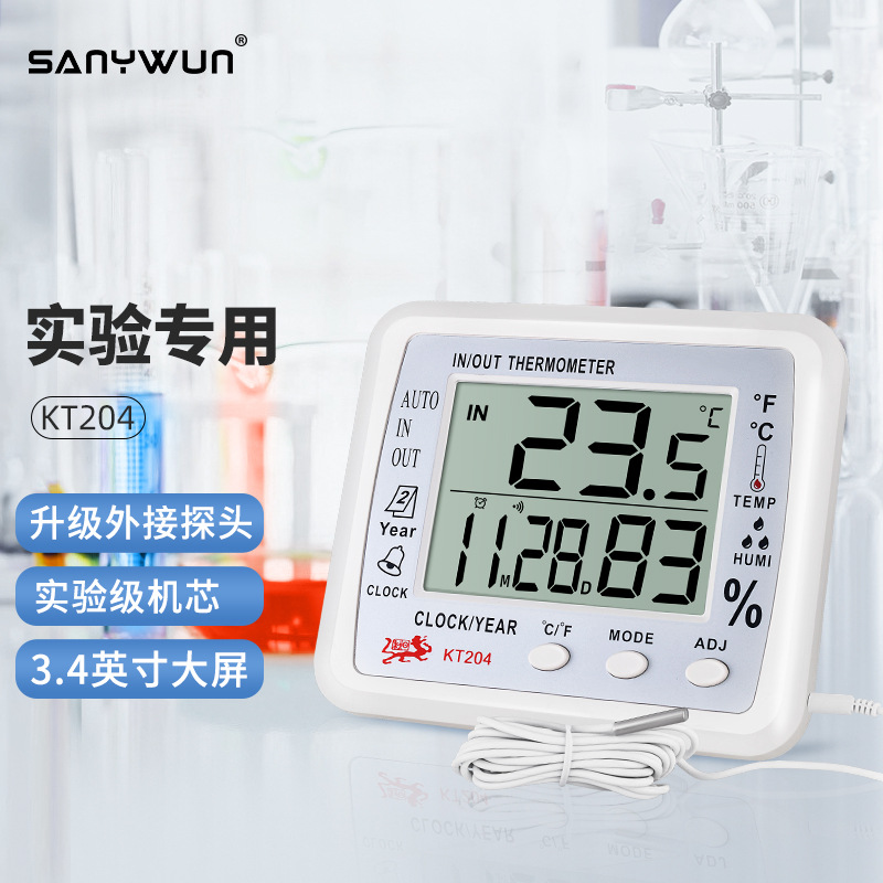 三印家用多功能电子温湿度计工业实验室专用精准室内外干湿温度计