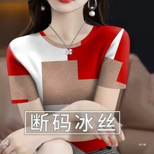 冰丝捡漏~专柜剪标女短袖2024新款百搭印花遮肚T恤女上衣其他