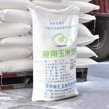 廠家批發玉米淀粉 食用玉米淀粉 增稠劑 烘焙 玉米淀粉25公斤/袋