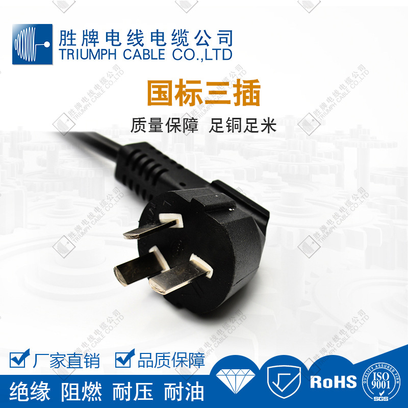 CCC国标弯三插梅花尾AC电源插头线中规三插尾PVC护套电源线阻燃