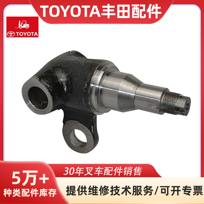 适配于TOYOTA丰田43212-23321-71转向节叉车配件7F\8F20/30/J35
