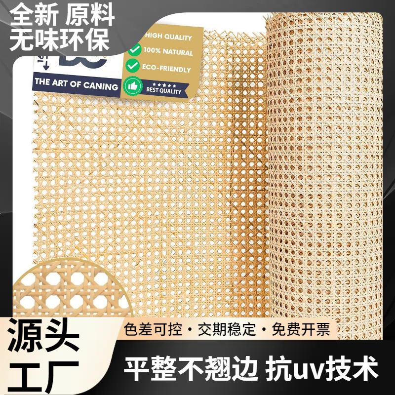 新中式仿藤编藤条材料酒店天花装饰屏风隔断柜体家具编织用料工厂